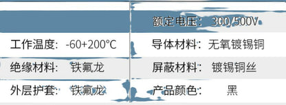Teflon high-temperature shielded cable, shielded signal cable, dual-core signal cable ,Oil and acid/alkali resist, Black/White jacket,10 meter/LOT
